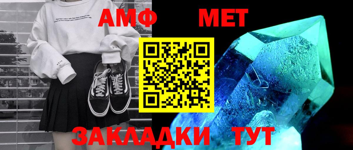 Amphetamine 97%  АМФ  Ставрополь  АМФЕТАМИН  Вход с VPN 