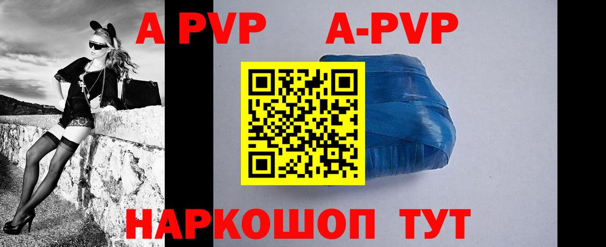 APVP VHQ Ставрополь