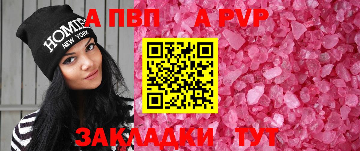 Alpha PVP Соль  Alpha PVP СК  Ставрополь  Alfa_PVP  Вход с VPN  Альфа ПВП СК 