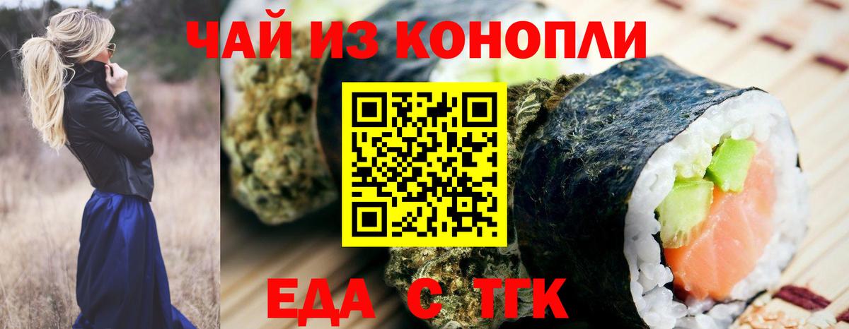 Cannafood марихуана Ставрополь