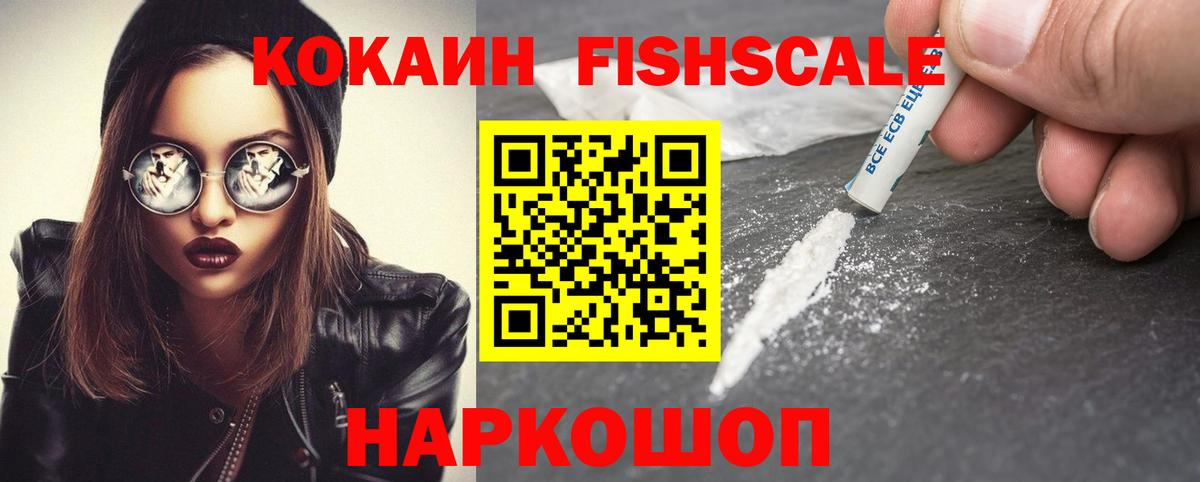 КОКАИН 99% Ставрополь