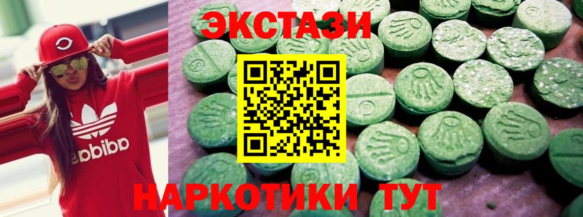 закладки  darknet официальный сайт  Ставрополь  Ecstasy XTC  ЭКСТАЗИ таблы  Вход с VPN 