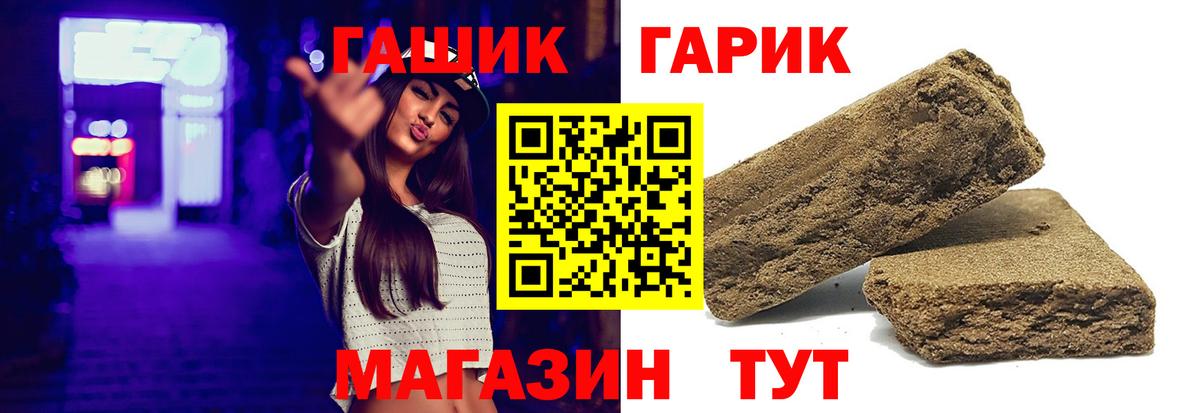 Гашиш  Вход с VPN  Гашиш хэш  Ставрополь  Гашиш Изолятор 
