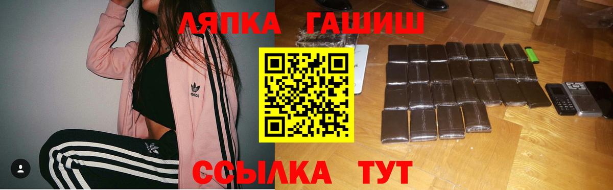 Гашиш Cannabis Ставрополь