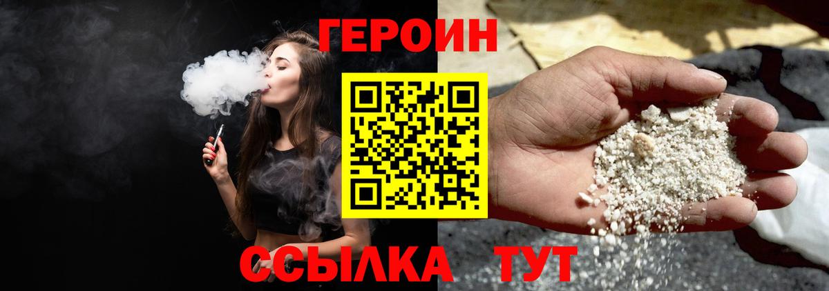 Ставрополь  ГЕРОИН белый  Героин  Вход с VPN 