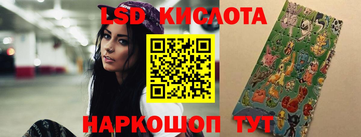 Ставрополь  Лсд 25 экстази кислота  Вход с VPN  LSD-25 экстази  ЛСД экстази кислота 