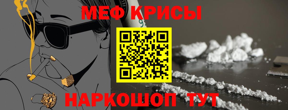 МЕФ  Меф  МЕФ мяу мяу  Ставрополь  Вход с VPN  Меф кристаллы 