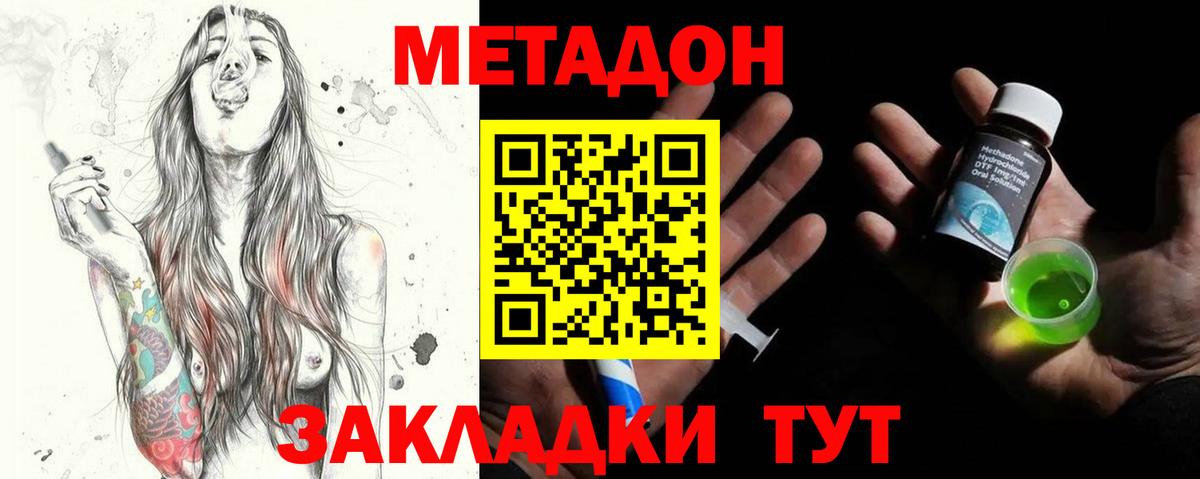 Метадон мёд Ставрополь