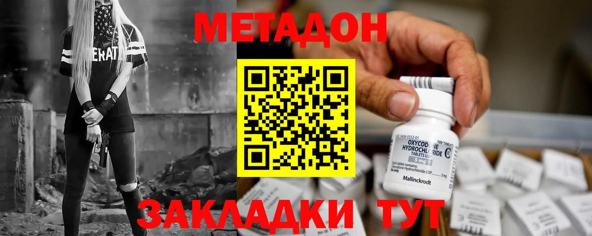 Ставрополь  Метадон белоснежный  мориарти телеграм  МЕТАДОН VHQ  Вход с VPN 