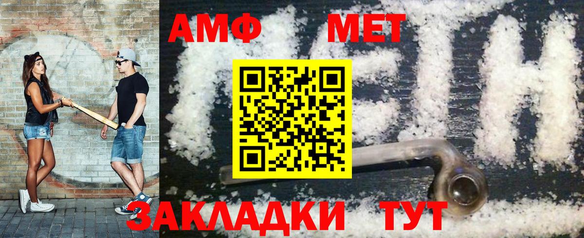 Метамфетамин Methamphetamine  Вход с VPN  Ставрополь 
