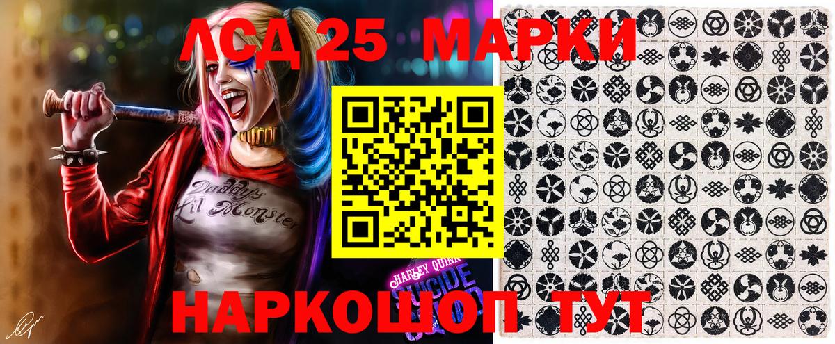 Марки 25I-NBOMe 1500мкг  Вход с VPN  Ставрополь 