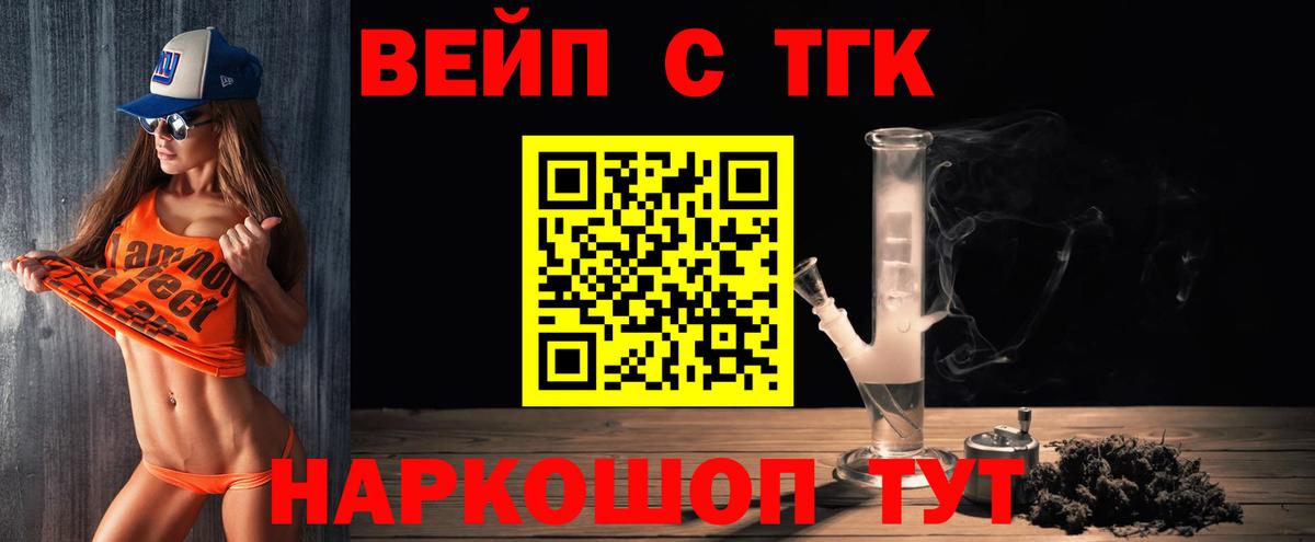 Ставрополь  ТГК жижа  Вход с VPN 