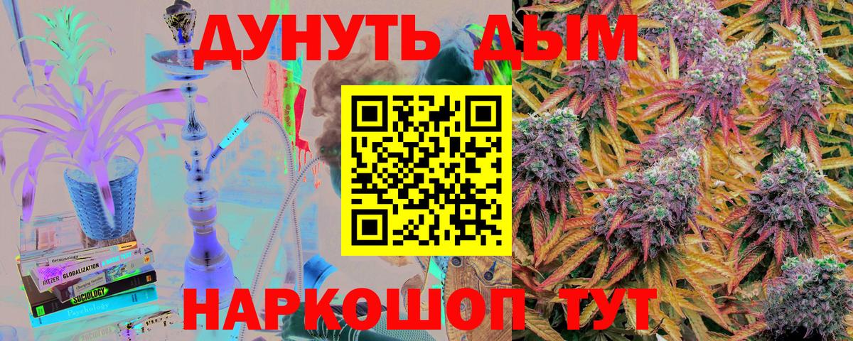 Ставрополь  Марихуана MAZAR  Вход с VPN  Каннабис AK-47 