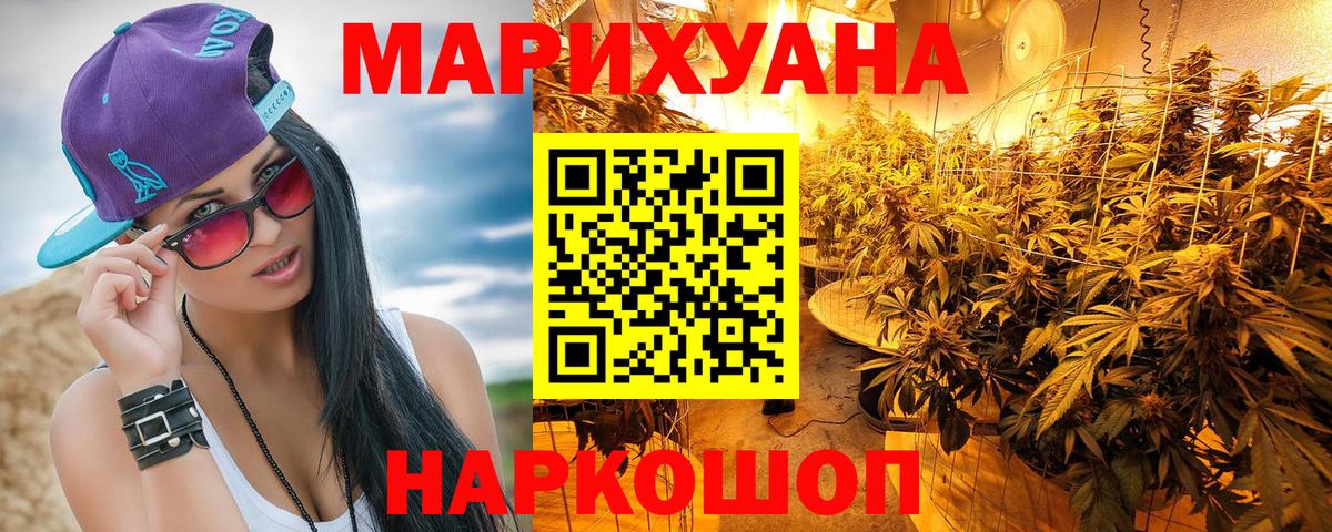 Бошки марихуана AK-47 Ставрополь